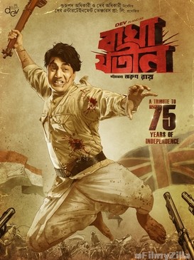 Bagha Jatin (2023) Bengali Movie